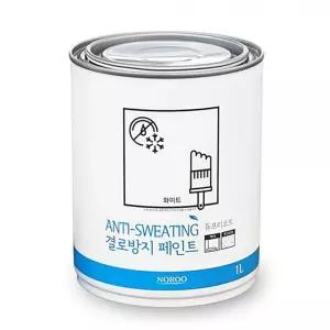 학교 곰팡이제거 셀프페인트 결로방지 곰팡이방지 벽지곰팡이 베란다페인트 벽면 벽지 하니C2