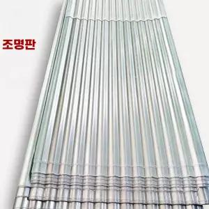 렉산지붕 골판렉산 투명 썬라이트 지붕재 판넬 1.5T 2.5m