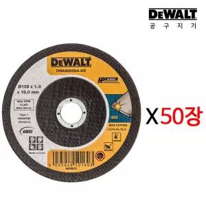 디월트 4인치 그라인더날 스텐 절단석 연마석 절단기 컷팅날 DWA8060SIA 50장