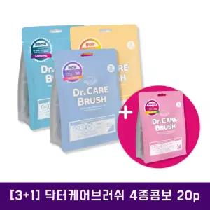 [3+1]닥터케어브러쉬 강아지 가수분해 간식 치석제거 덴탈껌 