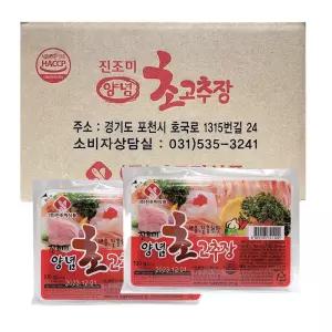 진조미 양념 초고추장 100g x 10개 회 초장 비빔장 포장 배달 일회용 횟집 스시