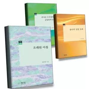 오래된 아침 + 불타의 달빛 유희 + 저녁은 누구에게나 공평하게 온...