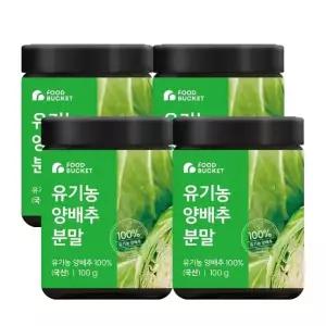 푸드버킷 양배추분말 국산100 양배추가루 100g 4개