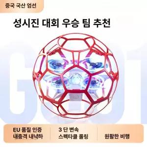 드론축구 스카이킥 선물용 입문용 플라이모어 연습용 훈련용