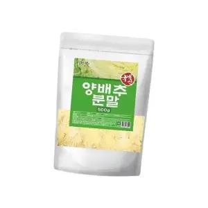 국산 건 양배추 가루 분말 500g