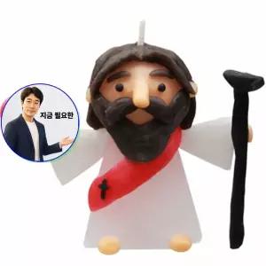 지금 필요한 개인용 예수님 점토 개별포장 양초
