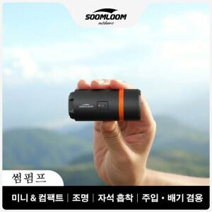 SOOMLOOM 펌프 47G 울트라 캠핑 에어 휴대용 전동 공기 주입기 슬리핑 패드용 손전등 화력