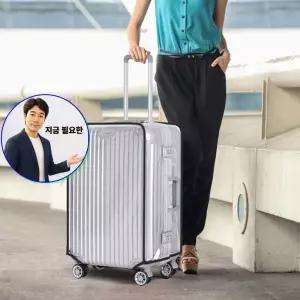 지금 필요한 커버 방수 트렁크 투명 가방 캐리어 26 케리어