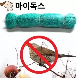 고품질 새망 새그물 새그물망 울타리망 노루망 (WDA6A81)