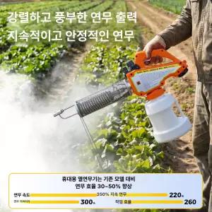 fre 연막기 연막 방역소독기 방역기 연무기