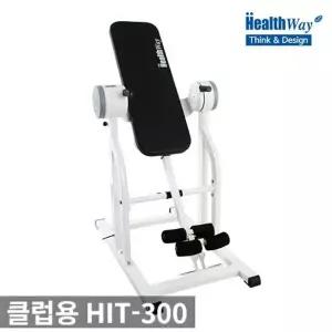헬스웨이 전동 꺼꾸리운동기구 클럽용 HIT-300