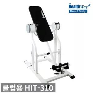 헬스웨이 전동 꺼꾸리운동기구 클럽용 HIT-310
