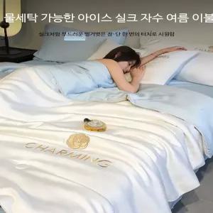 냉감 여름 이불세트 스 실크 쿨링 얇은 침구 싱글 더블 세탁가능