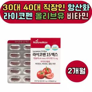 직장인 사무직 토마토 라이코펜 항산화 비타민C 아세로라 철흡수 셀레늄 유해산소 세포보호 비타민E 아연