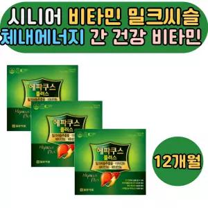 시니어 어르신 비타민B6 밀크씨슬 실리마린 간건강 비타민B2 체내 에너지 생성 홍국 콜레스테롤 타우린 울