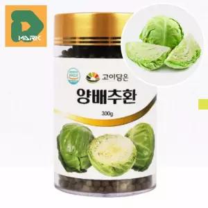 영양가득 양배추환 300g 채소환 건강관리 속편한 원료 위생적 식이섬유 보관 국내산 간편섭취 풍부한