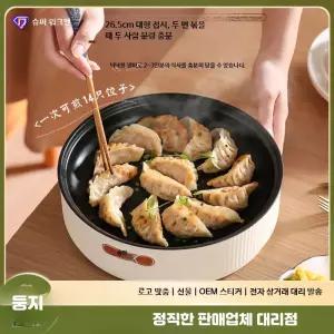 1인용 미니 전기 프라이팬 소형 멀티 쿠커