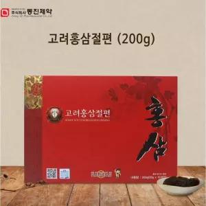 실속형 고려 발효 홍삼 절편 노인 간식 명절 선물세트 건강기능제품