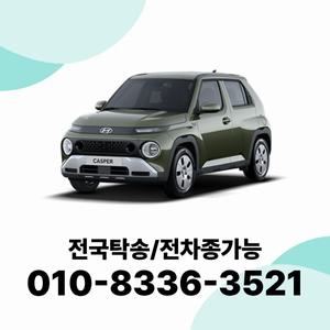 캐스퍼 법인렌트 사업자장기렌트카