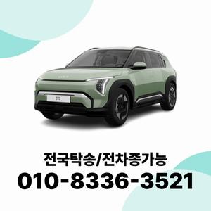 EV3 법인차량렌트 법인장기렌트카