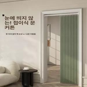 파티션 폴딩도어 중문 무타공 자바라 주름문 현관가림막