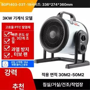 공장 열풍기 산업용 온실 난방기 창고 물류창고 농업용