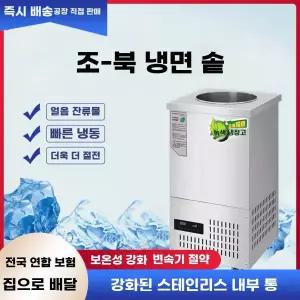 냉면육수 냉장고 올스텐 올스테인리스 업소용 1구 동치미