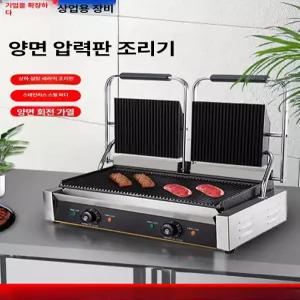 그릴 바베큐 파니니 와플 멀티 스테이크 업소용 카페용