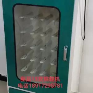 독일 가정용 운동화건조기 소독기 신발 관리기 탈취