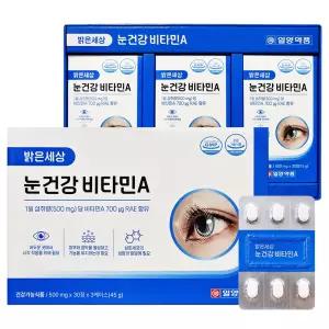 일양약품 밝은세상 눈건강 비타민A 90정