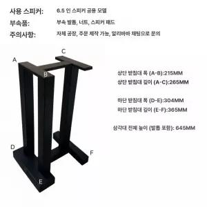 받침대 진동방지 스피커 오디오랙 패드 흡수 충격 선반