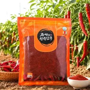 국산 고춧가루 경북 안동 고추가루 김치용 500g