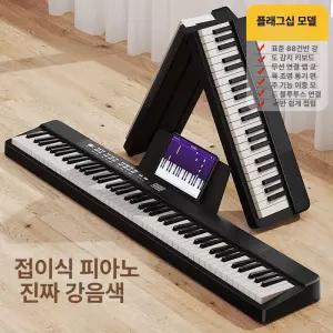 전자피아노 입문용 접이식 무선 충전식 롤업 키보드 폴딩
