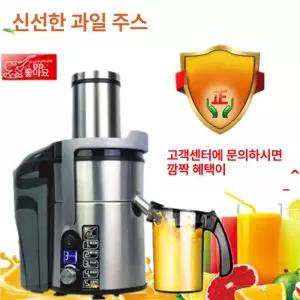 착즙기 주스 업소용 원액기 주서기 과즙기 믹서기 제조기