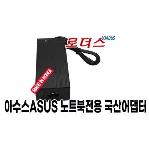 아수스Vivobook UX425EA UX425JA UX435EA UX435EG UM425UA UM425IA UM433IQ 노트북전용 19V 국산어댑터