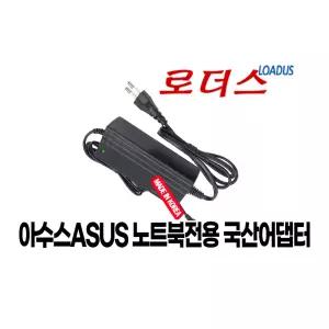 아수스 Vivobook Zenbook 노트북전용 ADP-65AW A/W15-065N1C W15-065N1C 호환 19V국산어댑터(파워코드포함)