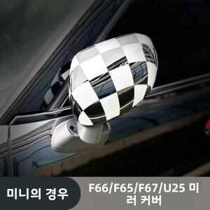 2개/세트 블랙 플래그 자동차 쉘 외부 후방 미러 커버 미니 소형 쿠퍼 U25 F66 F65 F67 액세서리