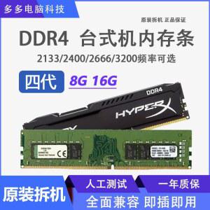 하이퍼X FURY DDR4 16GB 2400 PC4 25600 24 MHz 검정색 288
