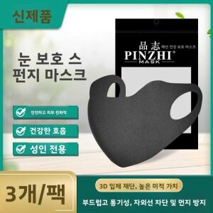 모델 스폰지 선스크린 마스크 눈 보호  미적 가치  페이스 커버 야외용 차양 폴리우레탄 남성과 여성 세탁