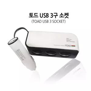 카데코 토드 USB 3구소켓01903구멀티 USB충전기 차량용 3구 승용차 자동차