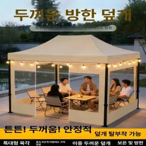 접이식 투명 방수 캐노피 천막 야외 행사용 보온 방한 텐트