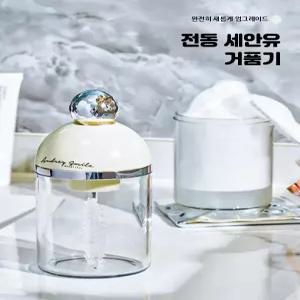 자동 전동 거품기 폼클렌징 세안제 버블 메이커