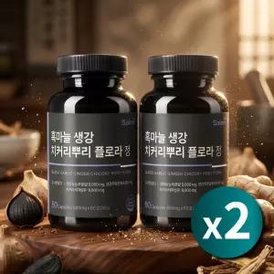 국산 생강뿌리 치커리뿌리 마늘 추출물 플로라 흑마늘정 120정