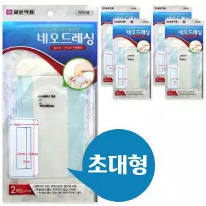 일양약품 네오 멸균 드레싱 밴드 큰상처보호 2매입 초대형 5개