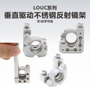 LOUC 시리즈 수직 드라이브 스테인리스 스틸 반사경 장착 브래킷 (저왜곡)