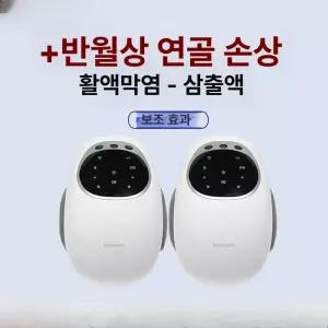 스마트스톤 무릎마사지기 근력강화 근적외선 손목