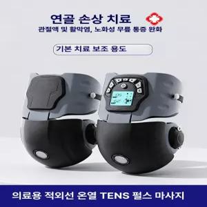 스마트스톤 무릎마사지기 저주파 커플용품
