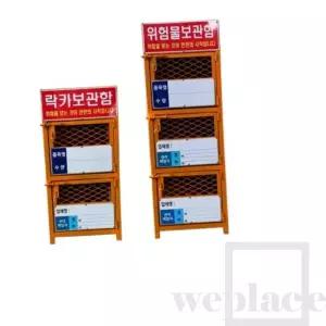 3단 락카보관함(위험물보관함)/500X500X1450 가스통보관대