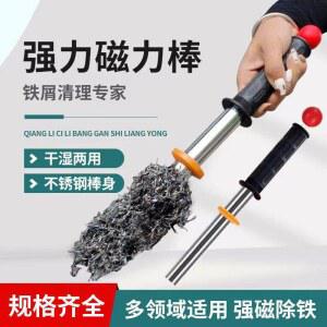 철제거봉 봉 막대 길이 초강력 마그네틱 380mm