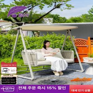 스마트스톤 야외흔들의자 야외흔들의자3인용